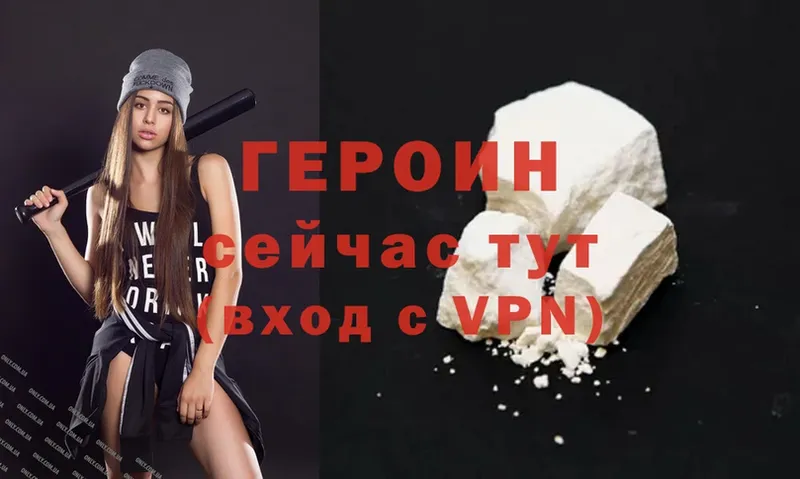 Героин Heroin  сайты даркнета какой сайт  Аксай 