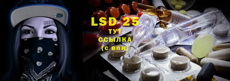 LSD-25 экстази кислота  Аксай 