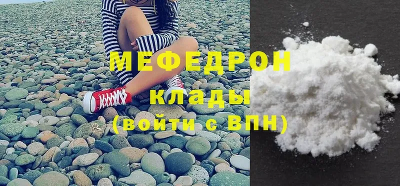 МЕФ мяу мяу  где купить наркоту  Аксай 